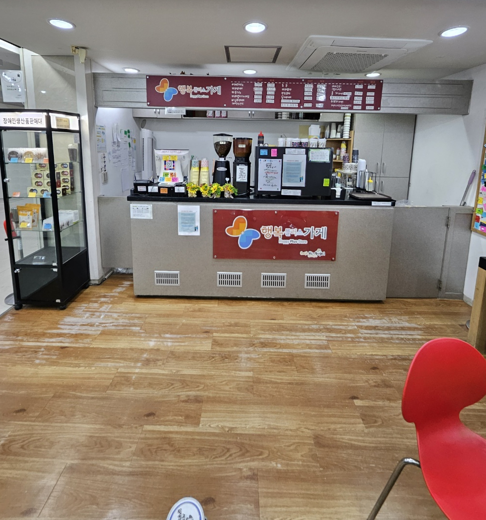 카페 하이천사 전경