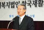윤영노 이사장 취임
